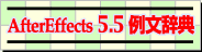 AfterEffects 5.0JᕶT
