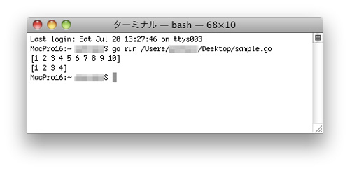 Go言語を使ったプログラムの実行結果
