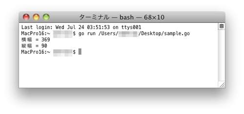 Go言語を使ったプログラムの実行結果
