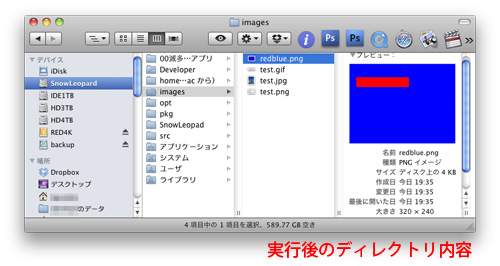 Go言語を使ったプログラムの実行結果