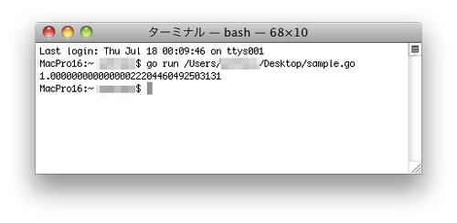 Go言語を使ったプログラムの実行結果