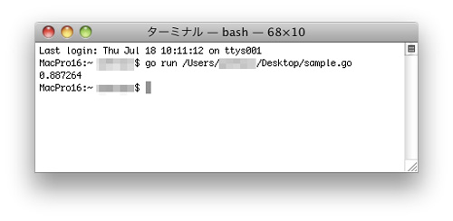 Go言語を使ったプログラムの実行結果