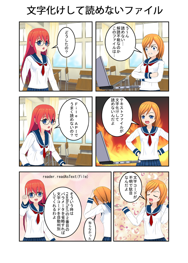 漫画でHTML5を覚える