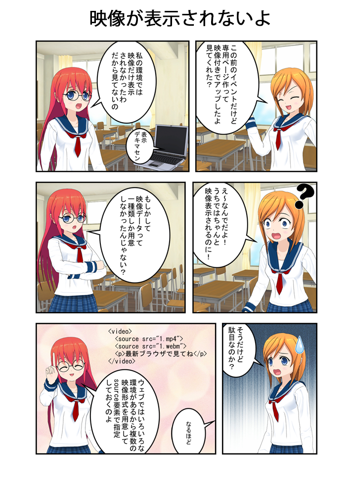 漫画でHTML5を覚える